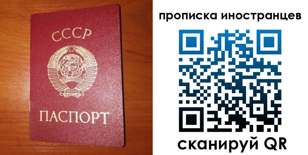 временная регистрация в квартире в Ермолино